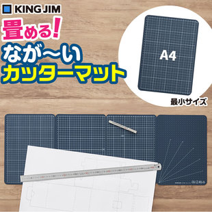 日本kingjim锦宫可折叠桌面切割垫板A4 A3双面桌垫隔板手工diy用