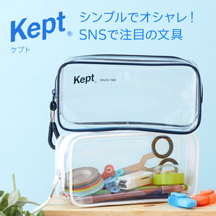 藤井 kept透明网格笔袋拉边袋文具袋收纳袋 学生用透明文具收纳袋