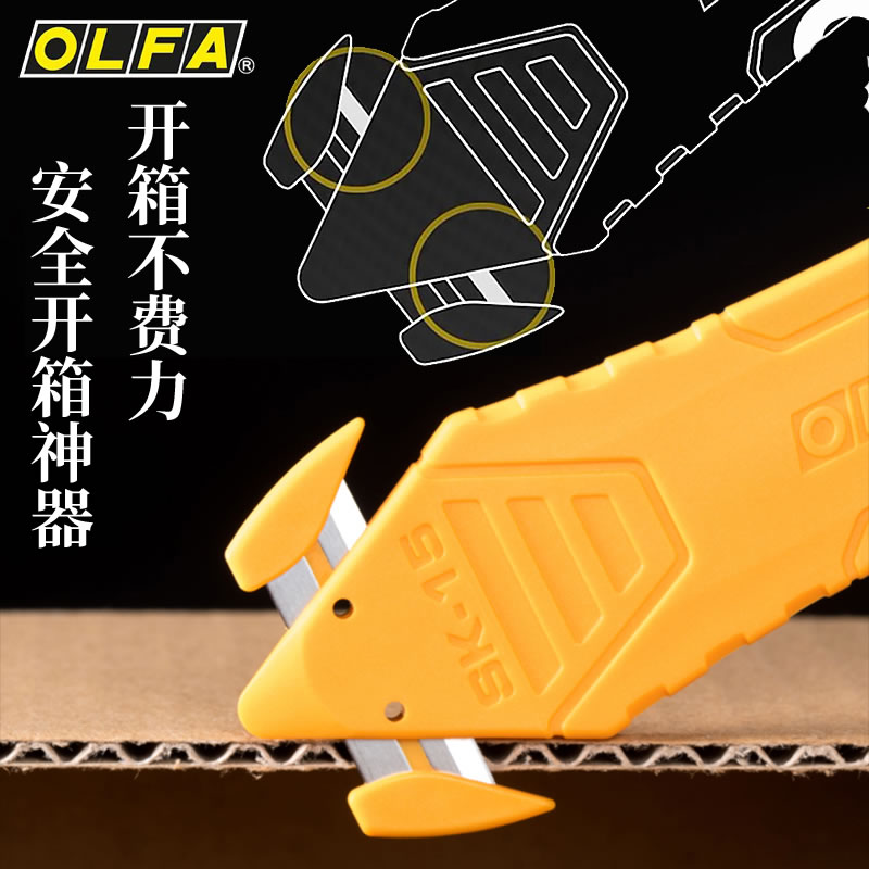 快速开销安全好用OLFA刀具