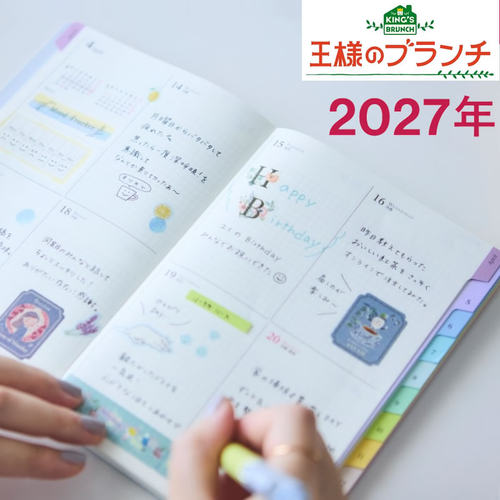 NOLTY能率2027手帐国王午餐×PAGEM周计划B6尺寸八分格方格笔记