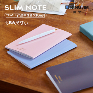 锦宫Kingjim方格记事本EMILy笔记本便携轻薄B6本芯文艺小清新手帐