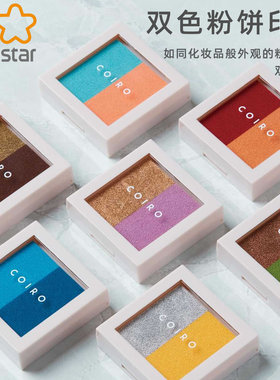 日本sunstar太阳星COIRO双色粉饼印台油性颜料闪光印泥复古叠色