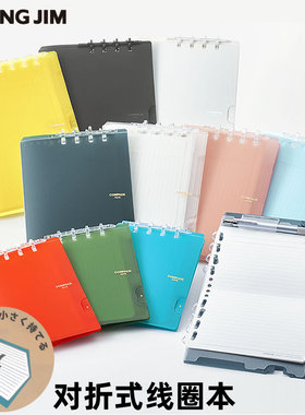 日本kingjim锦宫 对折活页本笔记本横线本 COMPACK NOTE A5B5A4