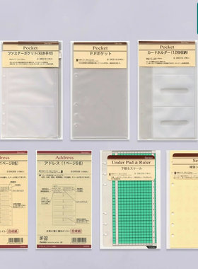 日本Davinci达芬奇6孔活页巴川纸内页手账本芯细长A6圣书手帐替芯