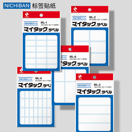 日本nichiban 纯白可书写记号贴便利贴标签贴 自粘性标签纸索引贴