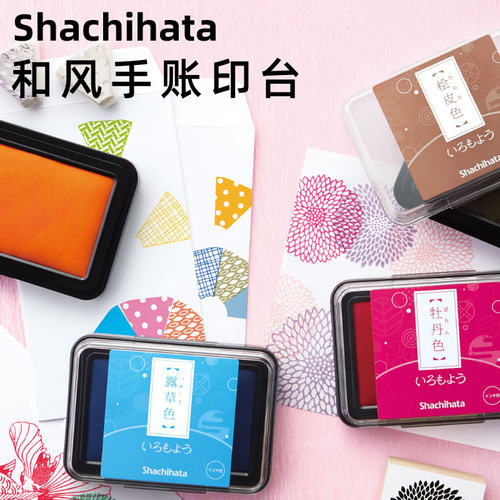 旗牌Shachihata彩色印台