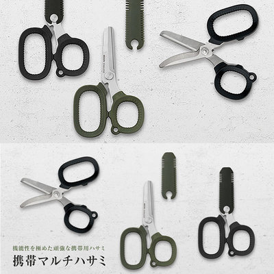 日本进口midori多功能家用剪刀
