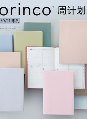 日本高桥手帐2026 torinco789竖向时间轴八分格周计日程本月计划