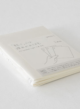 日本midori MD余白 Light轻便套装3册装 简约笔记本手帐 商务书写