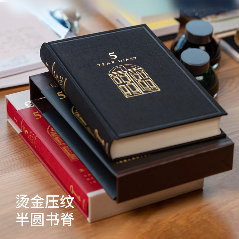 midori人生日记多年连用笔记本