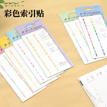 日本midori Index手帐专用半透明索引贴/书签 彩色数字图案索引