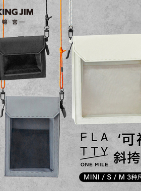 日本KINGJIM锦宫FLATTY ONEMILE 斜挎包便携化妆收纳包简约出街包