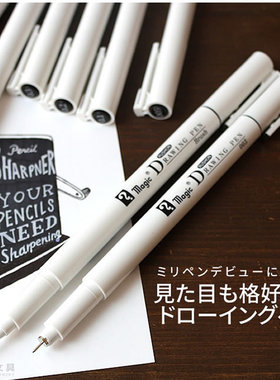 日本寺西化学 RUSHON DRAWING PEN优质黑色素描笔勾线笔 正品进口