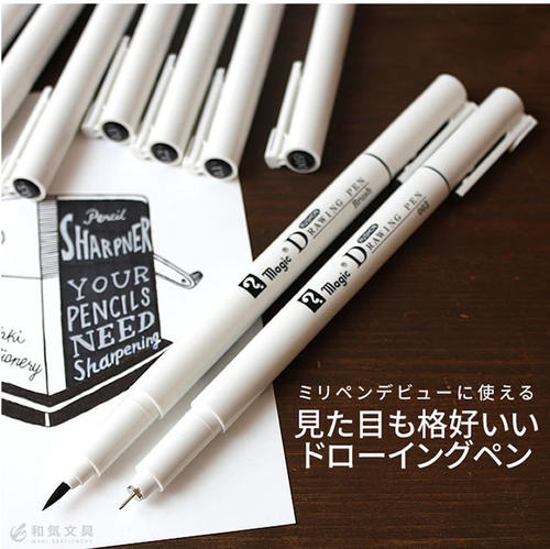 日本寺西化学优质黑色进口素描笔