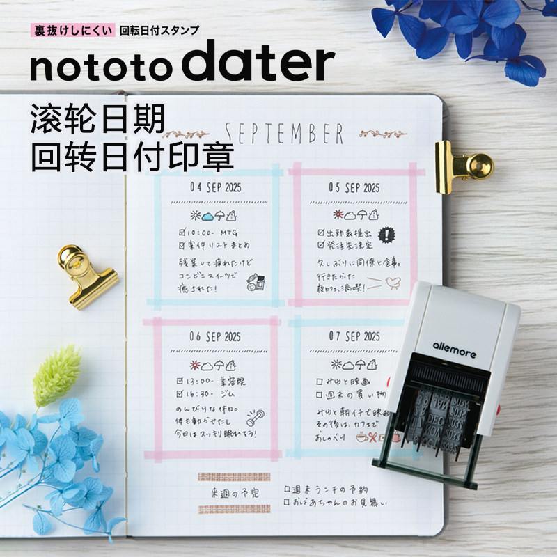 shachihata手账日期打码印章图片
