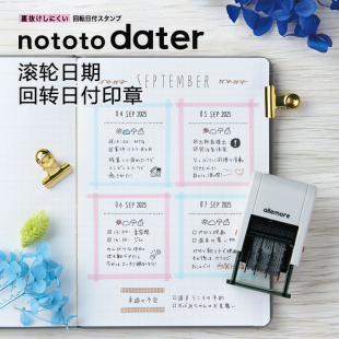 旗牌Shachihata手账日期打码印章可调节年月日nototo转轮翻回转印