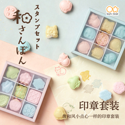 太阳星和菓子日式印章套装