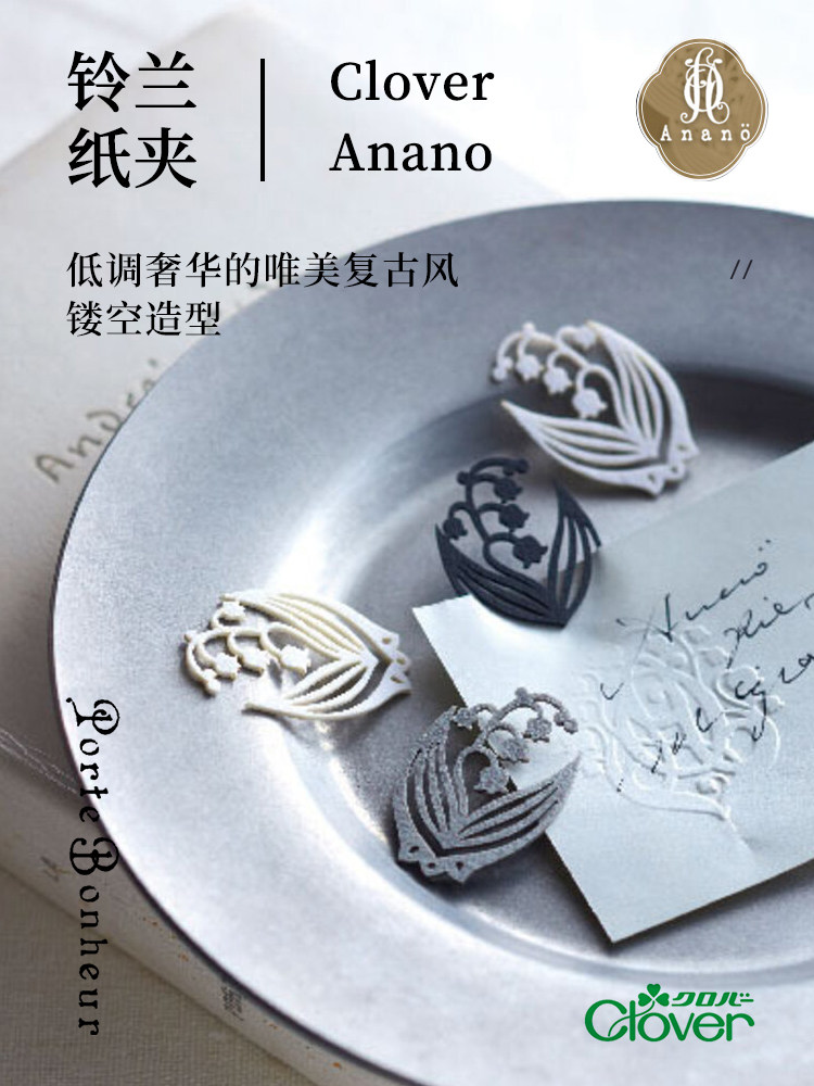 일본 클로버 아나노 은방울꽃 종이 클립 아름다운 복고풍 중공 종이 클립 책갈피 장식 클립 15 개