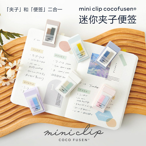 kanmido迷你夹子便签手账夹