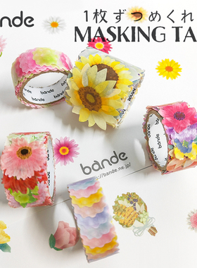 日本bande春季可爱拼贴和纸胶带贴纸花朵花束装饰diy手账和风清新