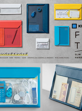 日本锦宫king jim FLATTY 轻薄便携文件袋笔袋发票资料彩色收纳袋