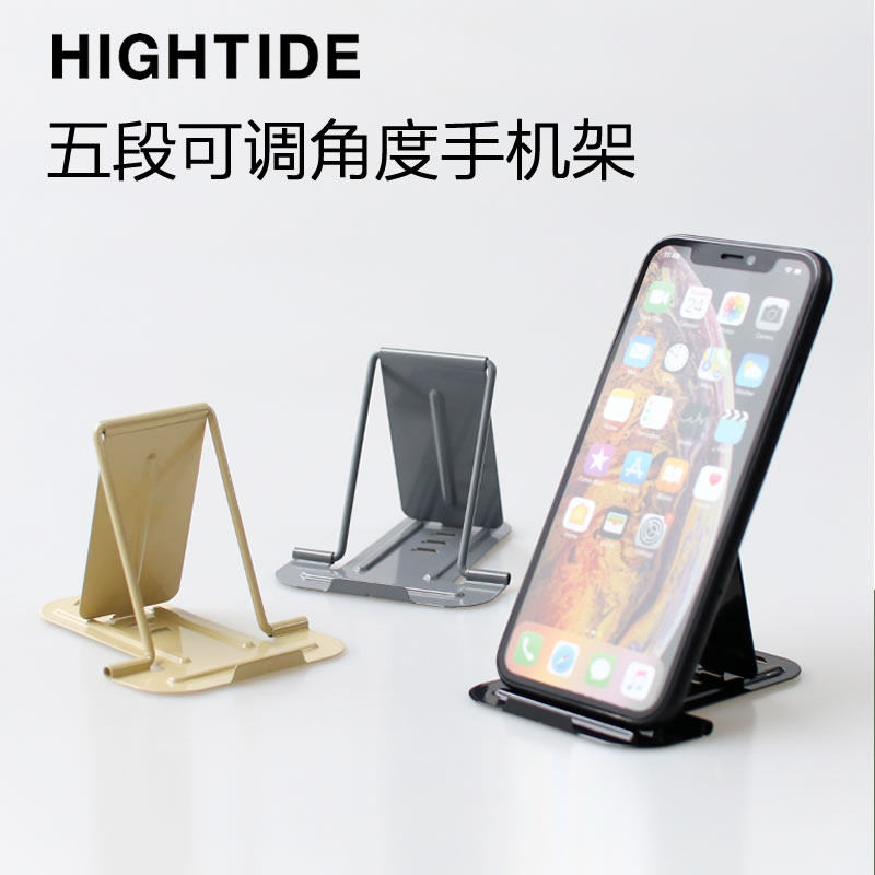 日本HIGHTIDE手机支架平板架创意ins风便携金属架折叠角度调节