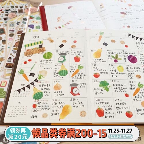 市场集市风手绘插画彩和纸贴纸 手帐装饰用可爱贴纸