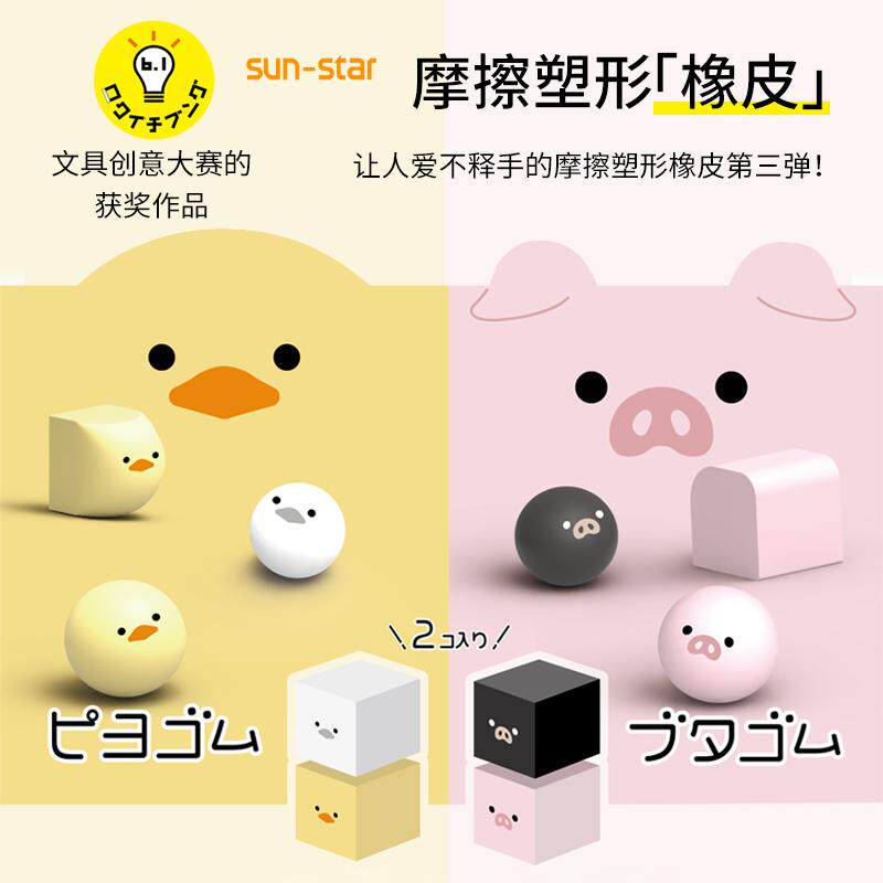 日本多用途橡皮擦学生用图片