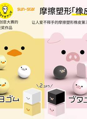 日本多用途橡皮擦学生用