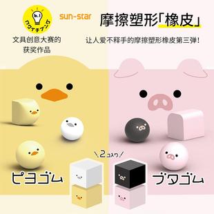 日本sunstar太阳星猪鸡海豹企鹅橡皮创意塑形橡皮立体趣味文具