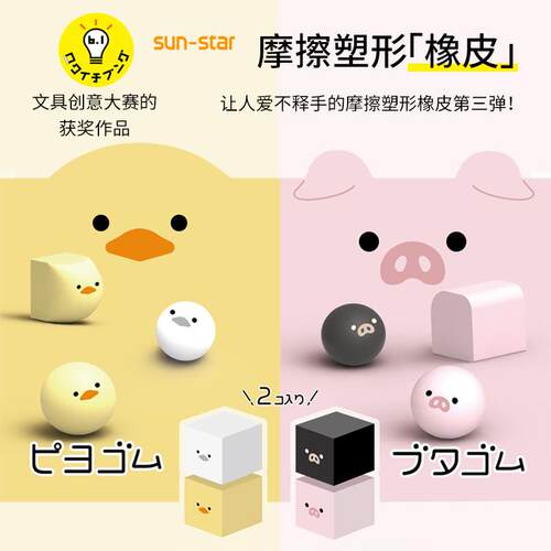 日本多用途橡皮擦学生用