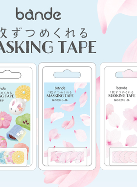 日本bande 2023春季新款异形胶带和纸贴纸樱花彩色和风花纹素材