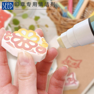 日本SEED思高图章橡皮章印面用清洁马克笔印章干洗剂细节擦拭笔