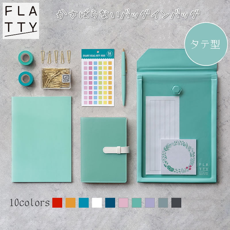 日本锦宫FLATTY 竖款便携文件袋包中包PVC透明资料试卷收纳袋A5A4