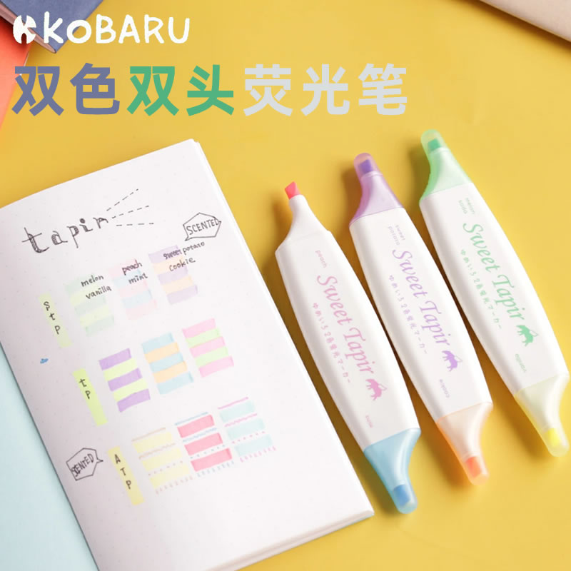 日本KOBARU双头双色荧光笔甜香芳香味记号笔标记儿童涂鸦绘画彩笔-封面