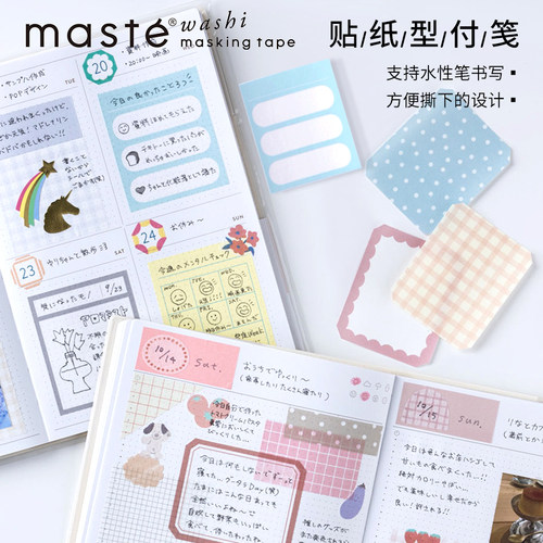 marks贴纸型付笺日程规划本