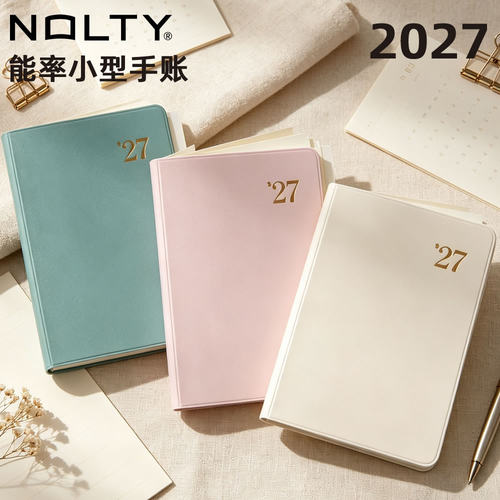 能率2027年海外限定小型版手账