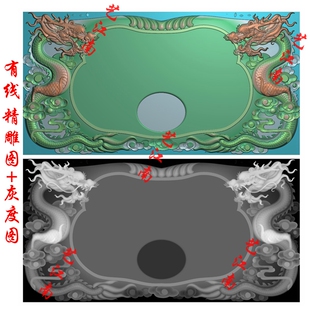 1497双龙祥云茶盘浮雕精雕JDP灰度BMP格式木雕石雕图