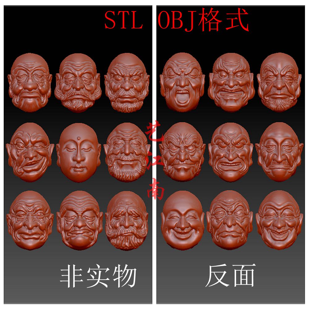 S0230双面十八罗汉9个珠子STL格式OBJ三维立体3D打印图