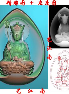 0197地藏王菩萨浮雕精雕JDP灰度BMP格式玉雕木雕牙雕图