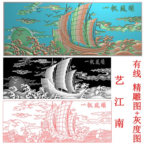3936一帆风顺牌匾额横屏挂匾照壁影背景墙有带线精雕JDP灰度BMP图