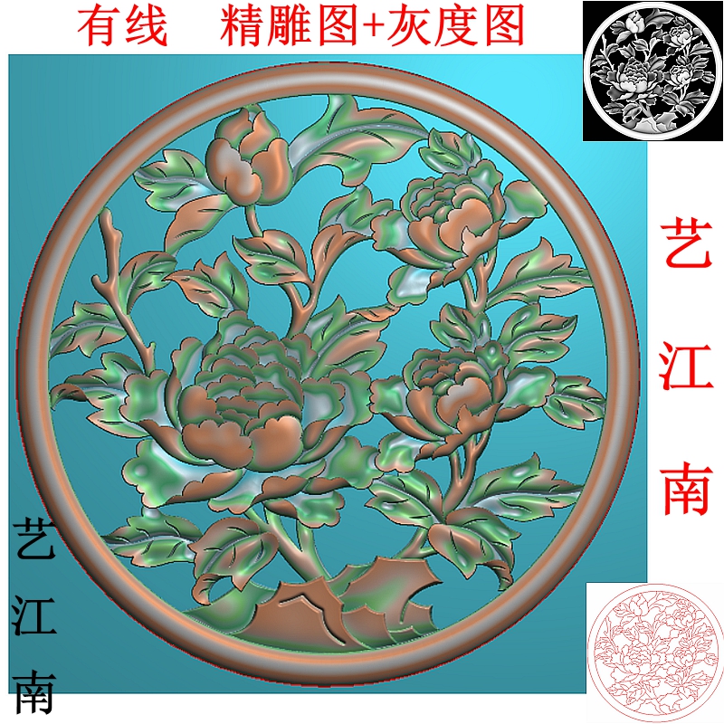 3627镂空牡丹圆形挂件屏风隔断花窗圆花带线浮雕精雕JDP灰度BMP图