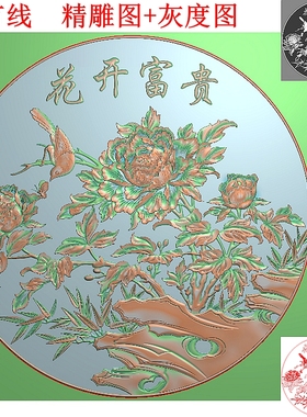 3626牡丹花鸟花开富贵圆形靠背箱柜门花板带线浮精雕JDP灰度BMP图