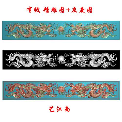 E0644祥云二龙双龙戏珠花板浮雕精雕JDP灰度BMP格式木雕石雕图