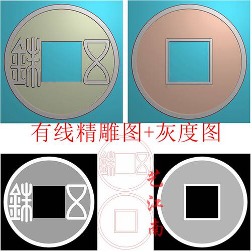 2565五铢钱铜钱双面浮雕精雕JDP灰度BMP格式图