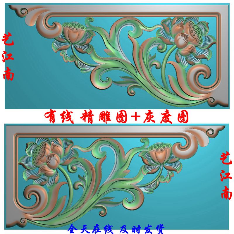 D1398莲花荷花角花雀替浮雕精雕JDP灰度BMP格式木雕石雕图