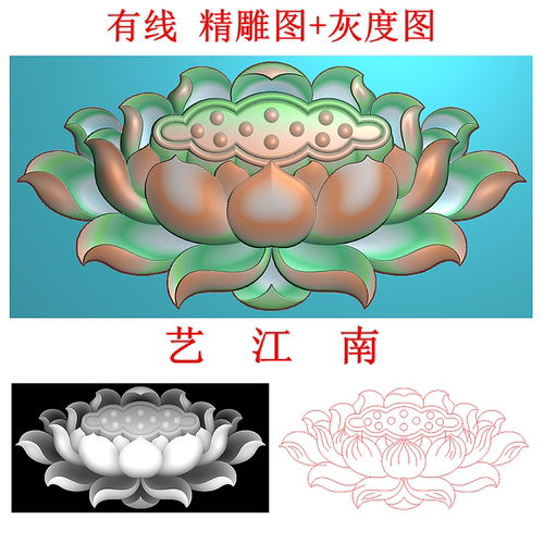 3883单个莲花荷花单朵莲花带线浮雕精雕JDP灰度BMP格式图