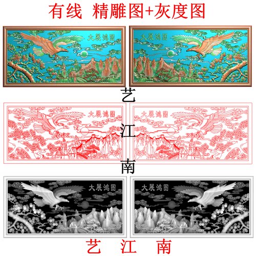 0873大展鸿图老鹰松树牌匾额外墙浮雕镜像一对精雕JDP灰度BMP图