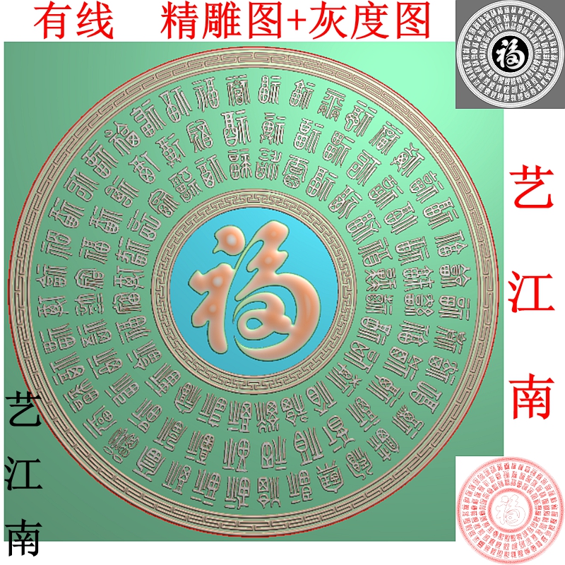 3629百福图圆形百福字屏风玄关照壁影带线浮精雕JDP灰度BMP格式图
