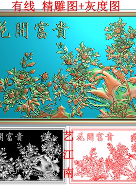 4510花开富贵牡丹花鸟牌匾额照壁影挂屏带线浮雕精雕JDP灰度BMP图